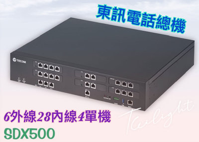 TECOM東訊電話總機SDX-500可搭配SD-7706E話機