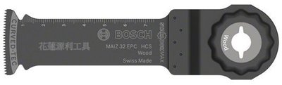 【花蓮源利】BOSCH 博世 魔切機配件 精準弧型切刃 高碳鋼木工鋸片  MAIZ 32 EPC 適GOP55-36