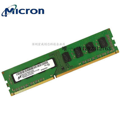 內存條鎂光 DDR3 8G  1600MHZ  PC3L-12800U 臺式機內存條 雙通道1866記憶體
