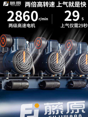 藤原無油靜音空壓機220V大功率工業級1680W木工打氣泵噴漆空壓機~沁沁百貨