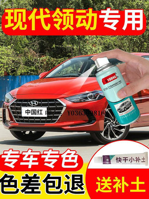 汽車漆現代領動補漆筆優雅白中國紅格調灰汽車漆修復專用白色自噴漆紅色噴漆