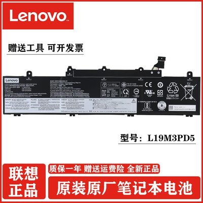 小城夏天@原裝 Lenovo聯想 Thinkpad E14 E15 Gen 2 L19C3PD5 L19M3PD5 全新筆記本電腦電池