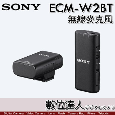 【數位達人】SONY ECM-W2BT 無線麥克風 1對1 〔MI 智慧型配件熱靴〕Vlog 無線 麥克風