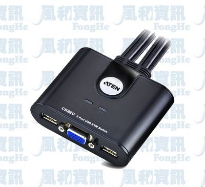 ATEN CS22U 2埠USB VGA帶線式KVM多電腦切換器【風和資訊】