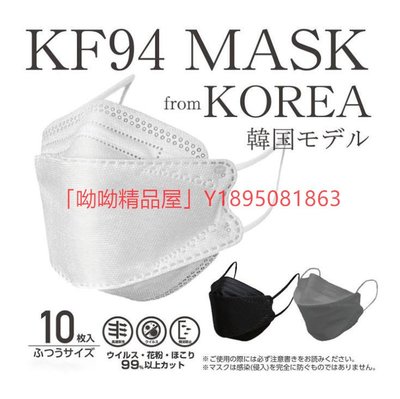 100入 韓版kf94魚型kn95口罩四層含熔噴布獨立包裝網紅魚嘴柳葉折疊口罩促銷中