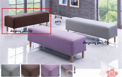 【DYL】蕾琪5尺咖啡布床尾凳、長凳(部份地區免運費)112A