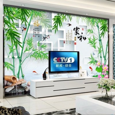 【熱賣精選】中式家和竹子3D電視背景墻畫墻布影視墻裝飾畫8D電視墻壁紙壁畫
