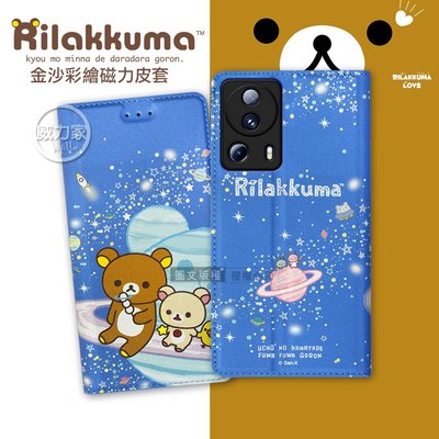 威力家 日本授權正版 拉拉熊 小米 Xiaomi 13 Lite 金沙彩繪磁力皮套(星空藍) 側掀式 書本式 懶懶熊
