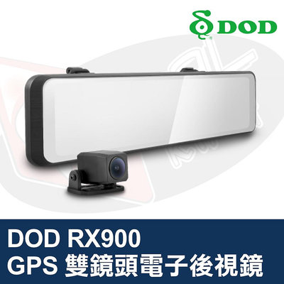 👑皇家汽車音響👑DOD RX900 電子後視鏡 GPS 雙鏡頭型行車記錄器 超廣角 超大視野 高畫質