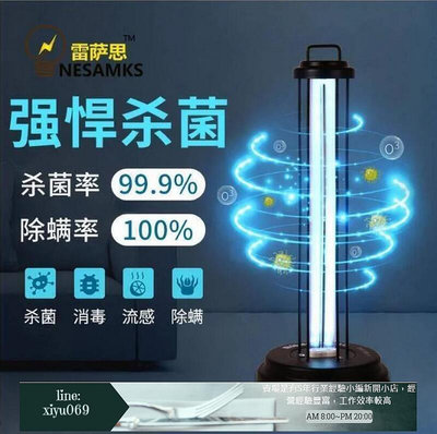 【現貨】快速出貨 廠家直銷 AI人體感應60W120W殺菌燈家用110V臭氧除蟎紫外線燈消毒燈 全臺最大的網路購物