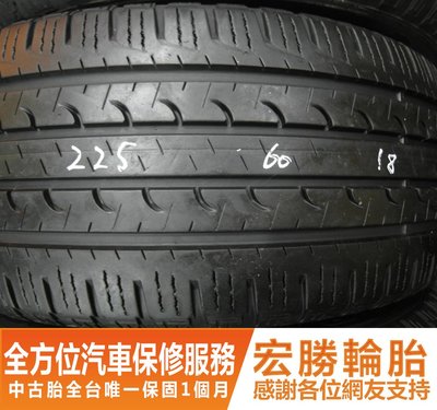 【新宏勝汽車】中古胎 落地胎 二手輪胎：C481.225 60 18 固特異 SUV 8成 4條 8000元