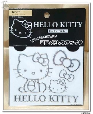 汽車裝飾貼紙 HELLO KITTY 凱蒂貓 機車裝飾貼 行李箱貼紙 蝴蝶結 銀色款 Sanrio 現貨 八寶糖小舖
