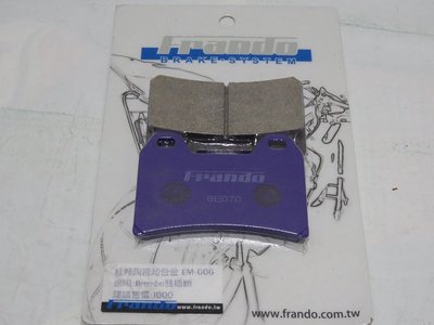 FRANDO 煞車皮 來令片 陶瓷 紫色版 BREMBO 對4 對四 雙插銷 KA04 雷霆 G6 RCS 特仕版
