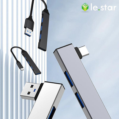 lestar Type-C 3.0 USB 3.0 四孔 三孔彎頭 集線器 轉接頭 轉換器 擴展器 Type-C 轉接器