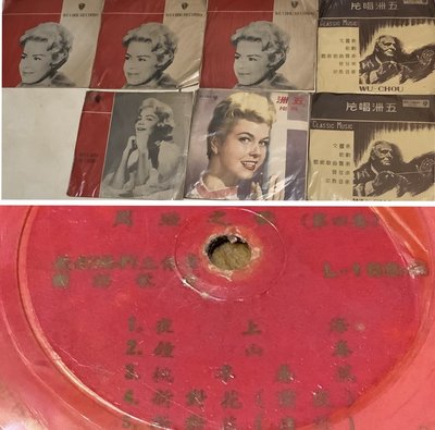 【黑狗兄】早期老上海懷舊10吋黑膠唱片﹣﹣周璇之歌 7張 夜上海 何日君再來 晚安曲…五洲唱片