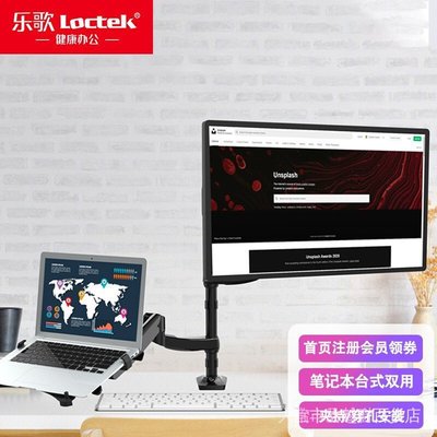 樂歌(Loctek)液晶電腦顯示器支架 顯示器支架臂雙屏筆記本支架桌面旋轉顯示屏支架 D5F2【大－極巧