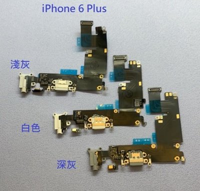 iPhone 6S PLUS I6SP 尾插 iPhone 6 Plus / i6+  I6P 尾插排線 I6S+充電孔