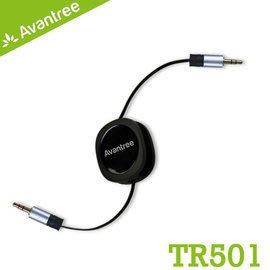 Avantree 3.5mm立體聲伸縮音源線(TR501)