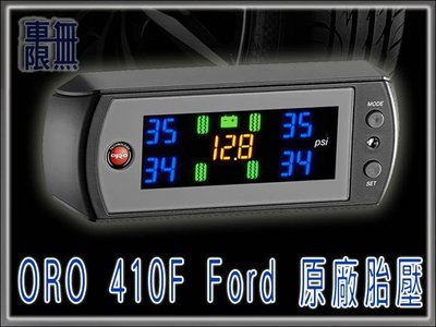 ORO W410F 胎壓藏線 Ford 原廠沿用型 Focus Kuga Fiesta ( 加購 藏線 DIY )