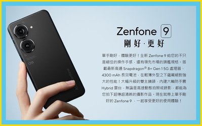 自取價 ASUS Zenfone 9 128G 紅/黑/白  (256g $19100 )台中大里