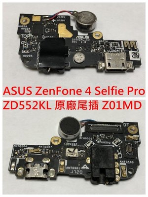 ASUS ZenFone 4 Selfie Pro ZD552KL 原廠尾插 Z01MD 充電孔 尾插小板含麥克風