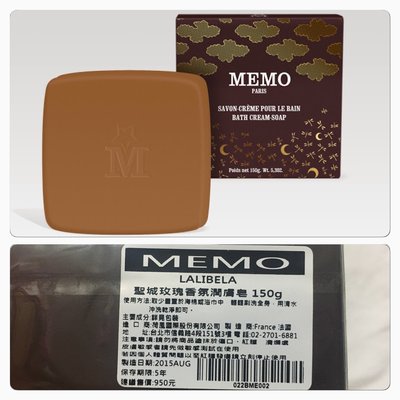 MEMO LALIBELA 聖城玫瑰香氛潤膚皂 150g Savon -Creme Soap