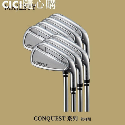 【現貨精選】原裝正品瑪嘉斯帝MAJESTY高爾夫球桿Conquest系列golf男士鐵桿組2
