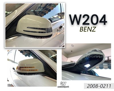 》傑暘國際車身部品《全新 賓士 BENZ W204 08-11年 AMG 箭型 LED 後視鏡方向燈 含烤漆