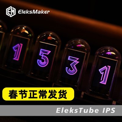 【廠家現貨直發】擬輝光管時鐘RGB賽博朋克Eleks Tube IPS桌面電競南禮物蒸汽復古