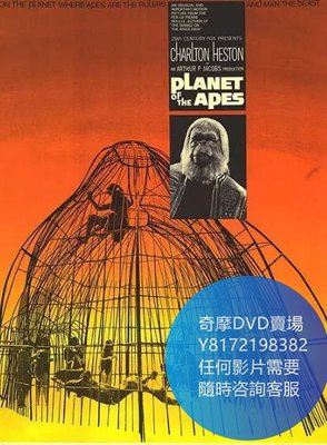 DVD 海量影片賣場 人猿星球/猿人襲地球/決戰猩球/浩劫余生  電影 1972年