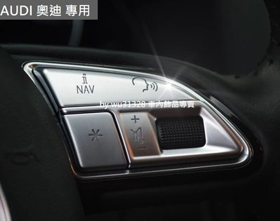 奧迪 AUDI S3 S5 S7 RS5 RS7 SQ5 Q7 方向盤按鍵貼 方向盤按鈕貼 方向盤保護貼 方向盤貼 環保漆掉漆