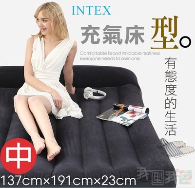 【雙人INTEX充氣床】中號137公分內置枕頭單人充氣床墊加厚氣墊床 露營氣墊床 附防塵袋(66768)