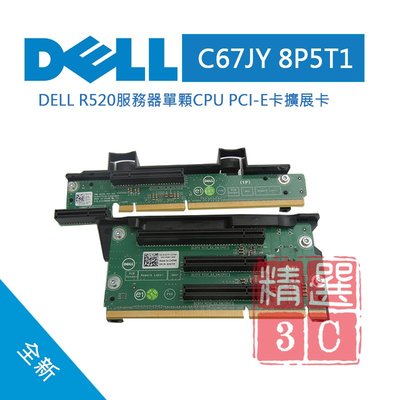 Dell 戴爾 C67JY 0C67JY Riser 2 伺服器擴充卡 for Poweredge R520