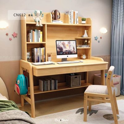 【大熊傢俱】CN612 書桌 100/120cm 多色可選 實木 北歐 無印風 簡約 辦公桌 兒童書桌 兒童書櫃 書架