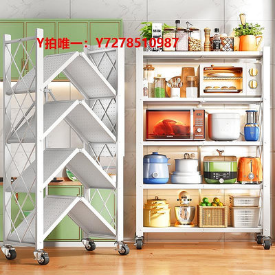 廚房收納可折疊廚房置物架落地多層微波爐架子免安裝多功能烤箱電器收納柜