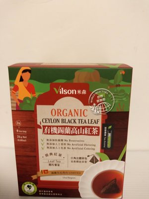 Vilson「米森」錫蘭高山紅茶（原價$175，特價$150）
