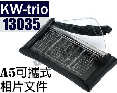 可得優 Kw-Trio KW-13035 A5可攜式相片文件裁紙機