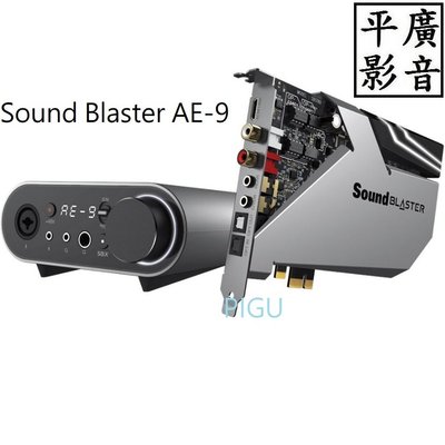 平廣 創新 創巨 CREATIVE Sound Blaster AE-9 保1年 音效卡 另售AE-7 5 耳機 真無線