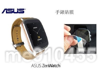 ASUS 華碩 ZenWatch 保護貼智慧手錶貼膜 進口保護貼 防爆保護膜 螢幕貼 保護膜