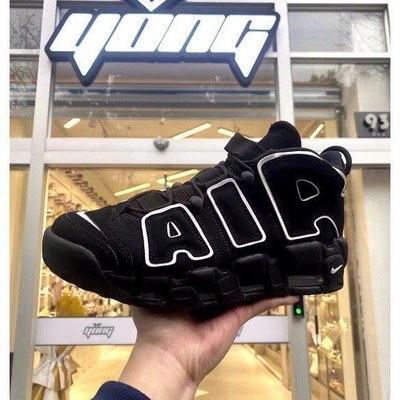 Nike Air More Uptempo 皮朋 大AIR 黑白 GD 籃球 415082-002慢跑鞋【ADIDAS x NIKE】