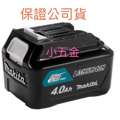 熊88小五金  牧田 Makita 12V鋰電池 保證公司貨 BL1041B 4.0ah