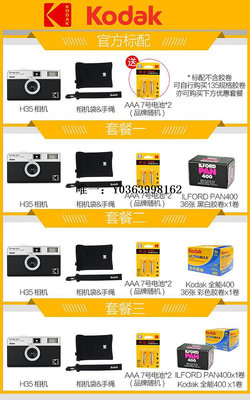 閃光燈KODAK柯達EKTAR H35半格膠卷相機135非一次性膠片傻瓜機 帶閃光燈引閃器