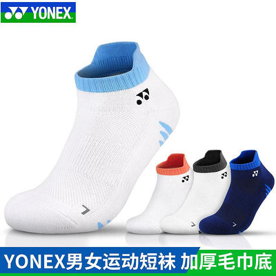 新款YONEX尤尼克斯羽毛球襪男女yy短襪運動襪加厚船襪145142