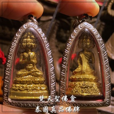 梵天聖佛盦 泰國真品佛牌 - 九面富貴佛 大富豪法會