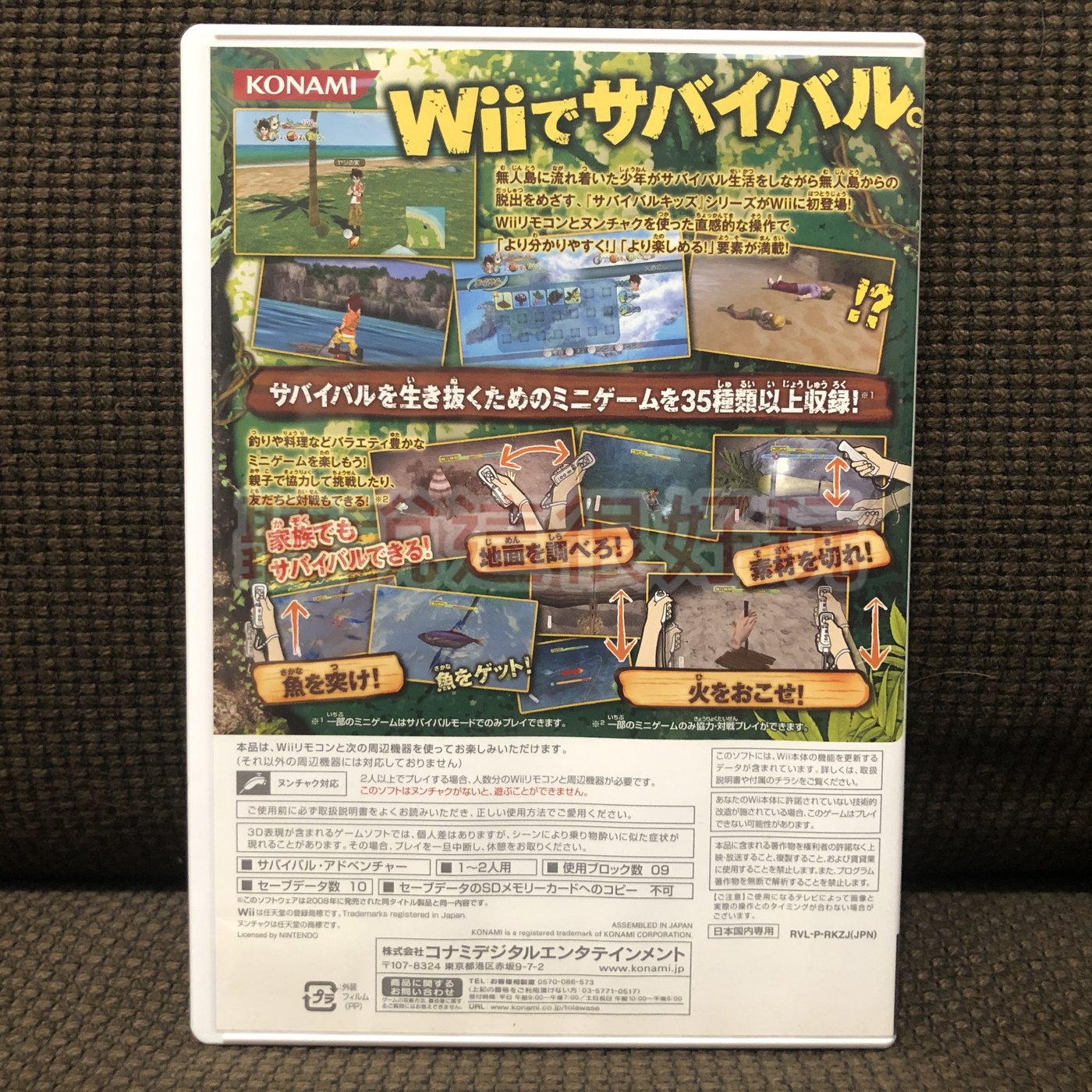 Wii 無人島求生記日版正版遊戲33 V114 Yahoo奇摩拍賣