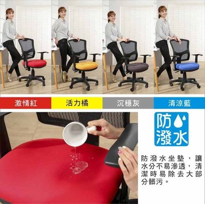 《魔手坊》M-防潑水成型泡棉扶手辦公椅/電腦椅