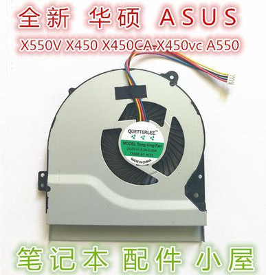 用于華碩ASUS VM581L X450 X450CA X450vc A550 K550VC X55