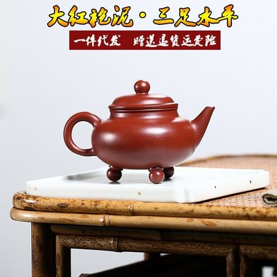 熱銷 功夫茶具用品一件代發宜興手工紫砂壺茶具原礦大紅袍泥三足水平壺家用紫沙茶壺