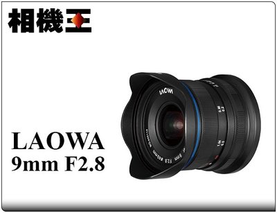 ☆相機王☆Laowa 9mm F2.8〔Canon EOS M 接環 〕公司貨【接受預訂】2