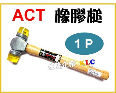【上豪五金商城】台灣製 ACT鎚 1P 木柄 塑膠鎚 透明鎚 木槌 全長30cm